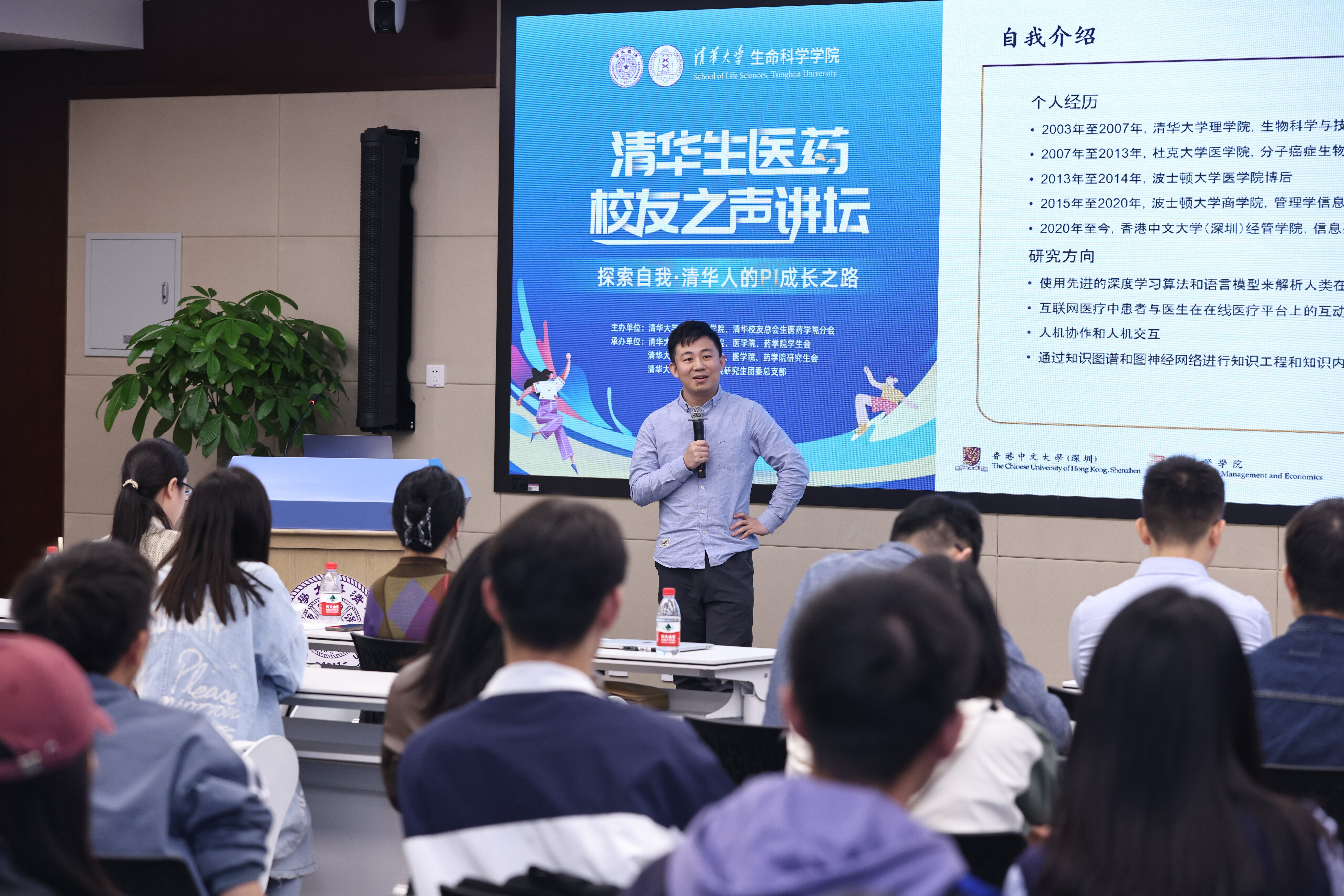 清華生醫藥意昂之聲講壇現場